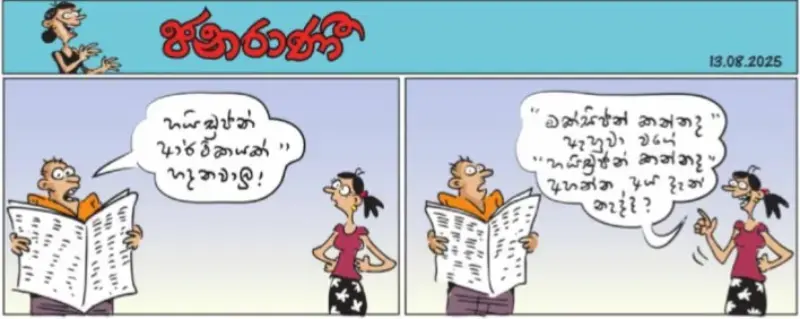 gossiplanka image 23