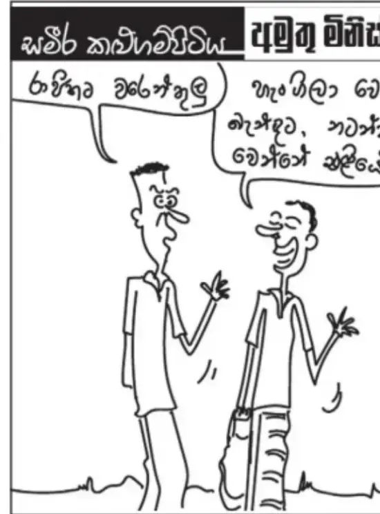 gossiplanka image 13