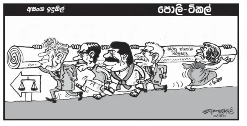 gossiplanka image 28