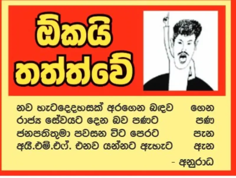 gossiplanka image 16