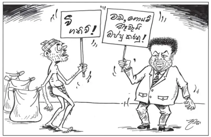 gossiplanka image 30