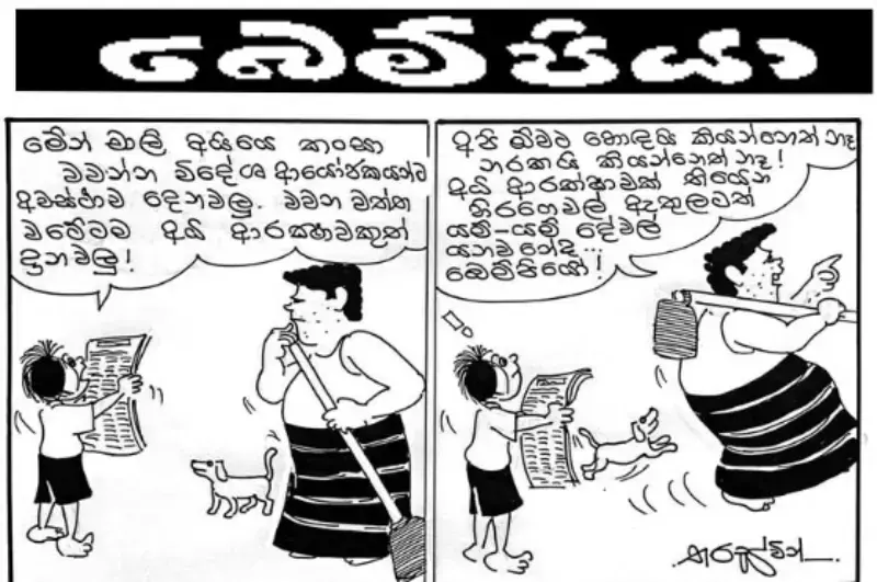 gossiplanka image 32