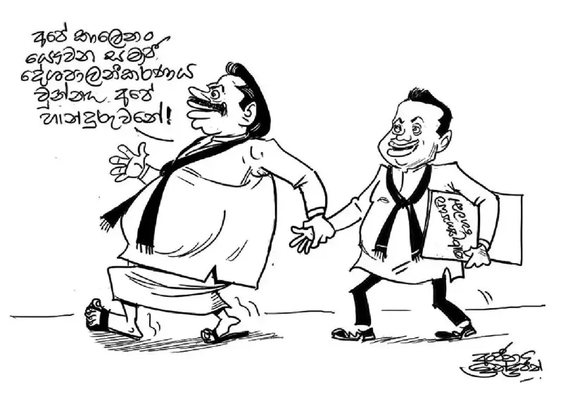 gossiplanka image 27