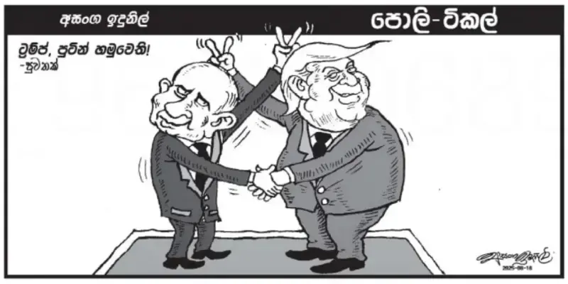 gossiplanka image 24