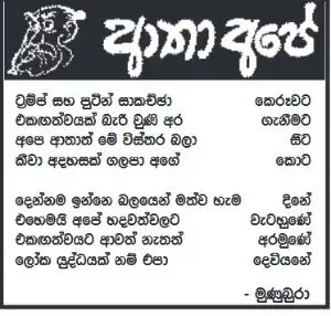 gossiplanka image 18