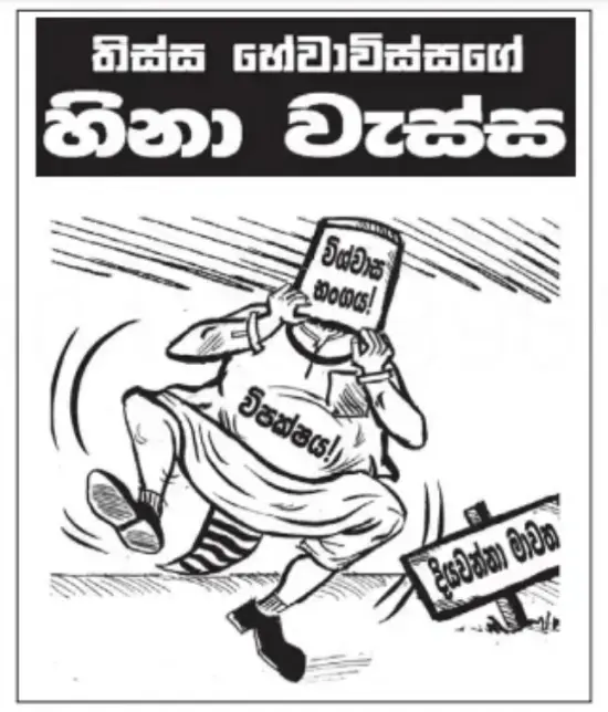 gossiplanka image 25