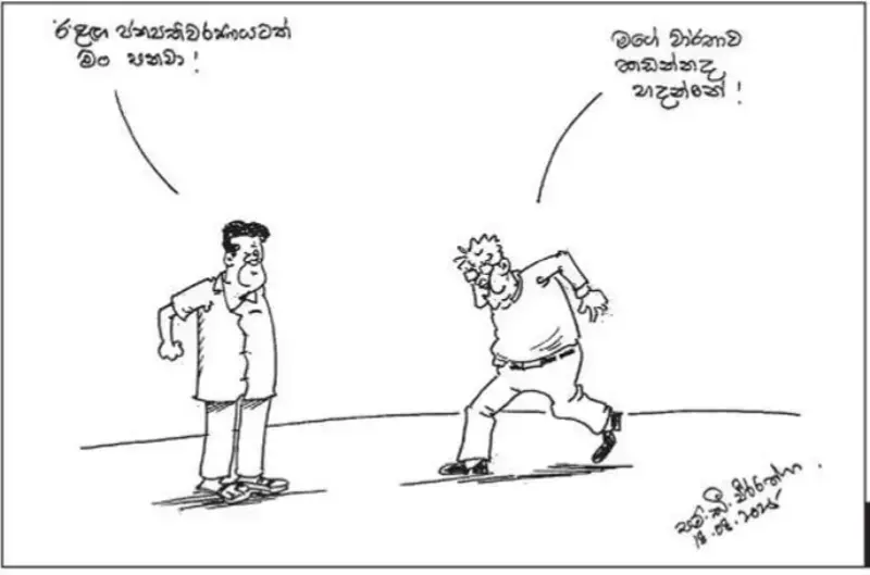 gossiplanka image 13