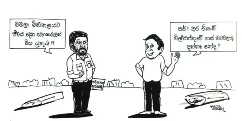 gossiplanka image 15