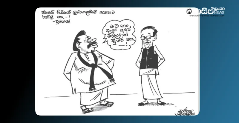 gota-is-not-sure-about-the-presidential-race-monday-cartoon