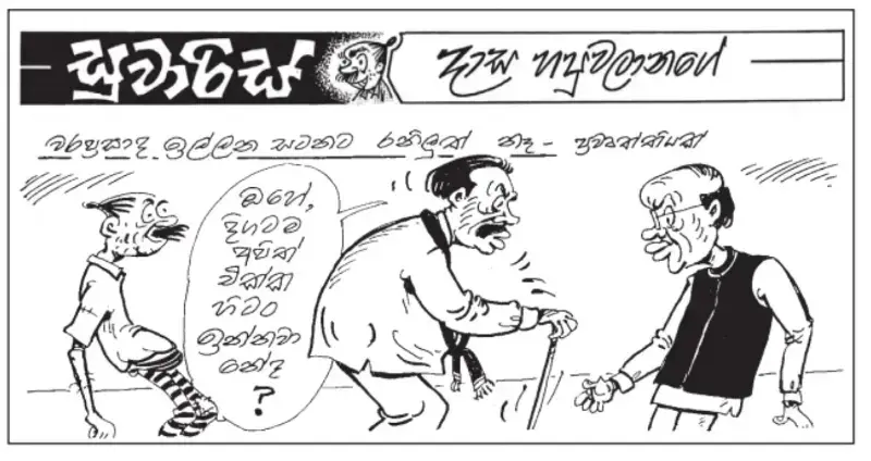 gossiplanka image 30