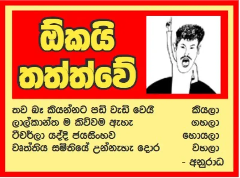 gossiplanka image 11