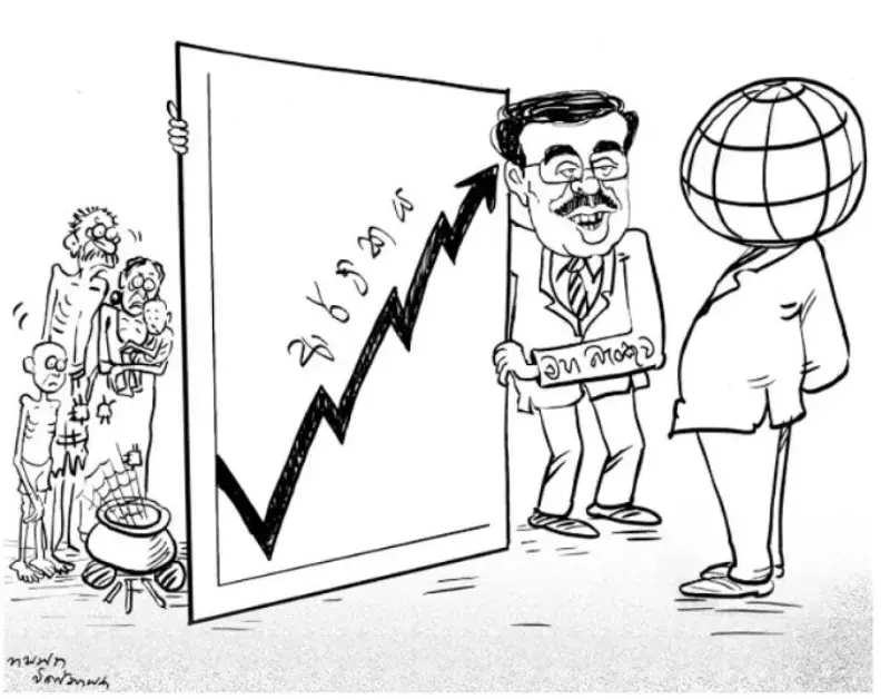 gossiplanka image 26