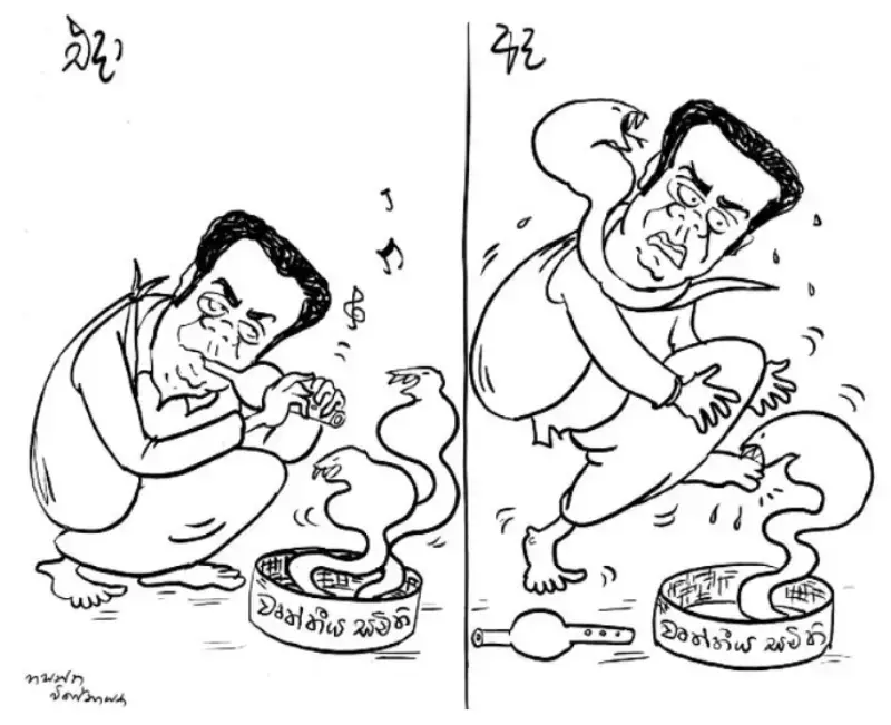 gossiplanka image 29