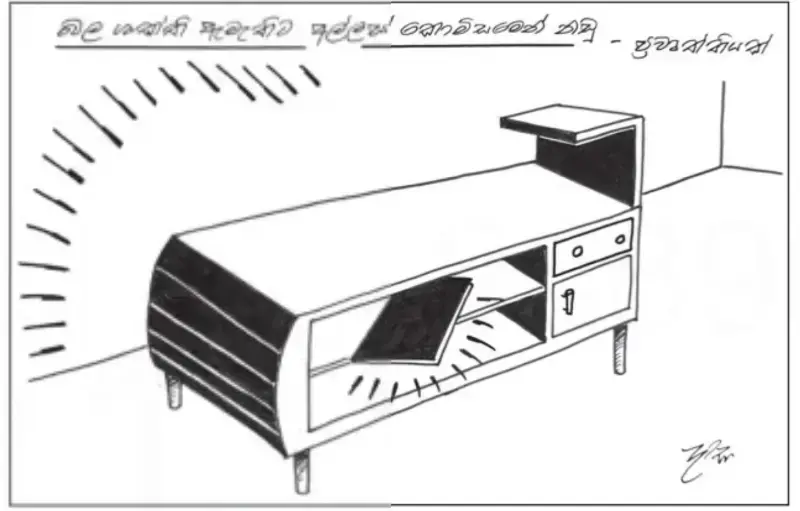 gossiplanka image 23