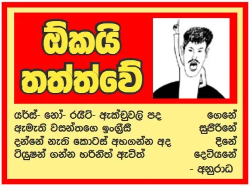 gossiplanka image 16