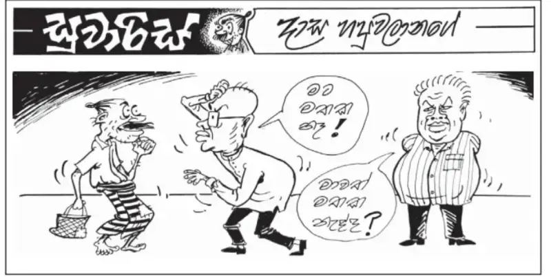 gossiplanka image 31