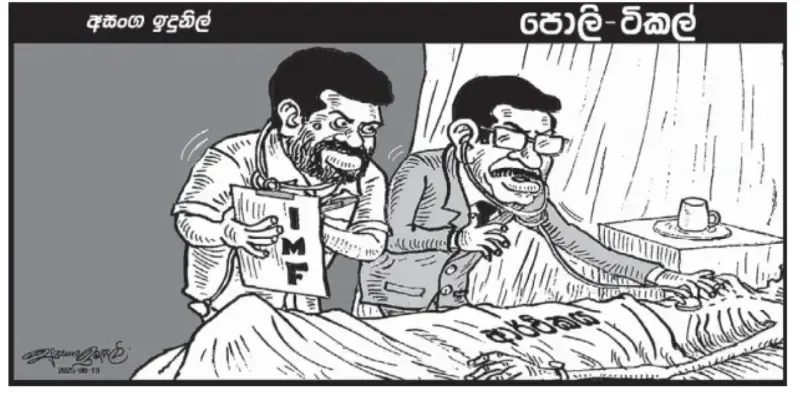 gossiplanka image 30