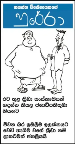 gossiplanka image 14