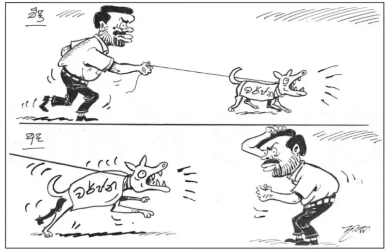 gossiplanka image 16