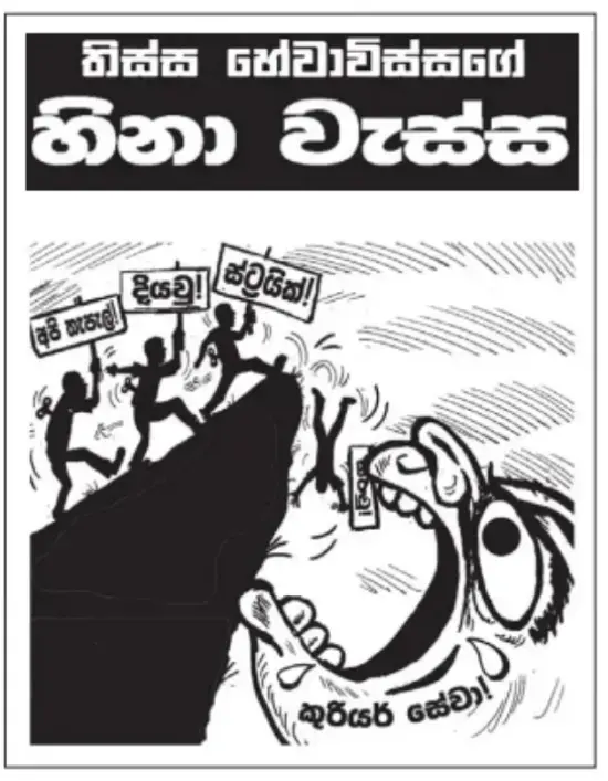 gossiplanka image 17