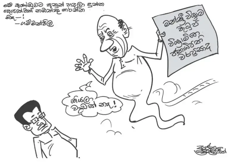 gossiplanka image 18