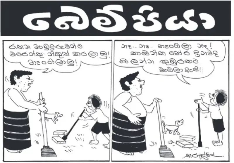 gossiplanka image 20