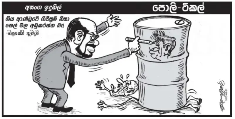 gossiplanka image 21