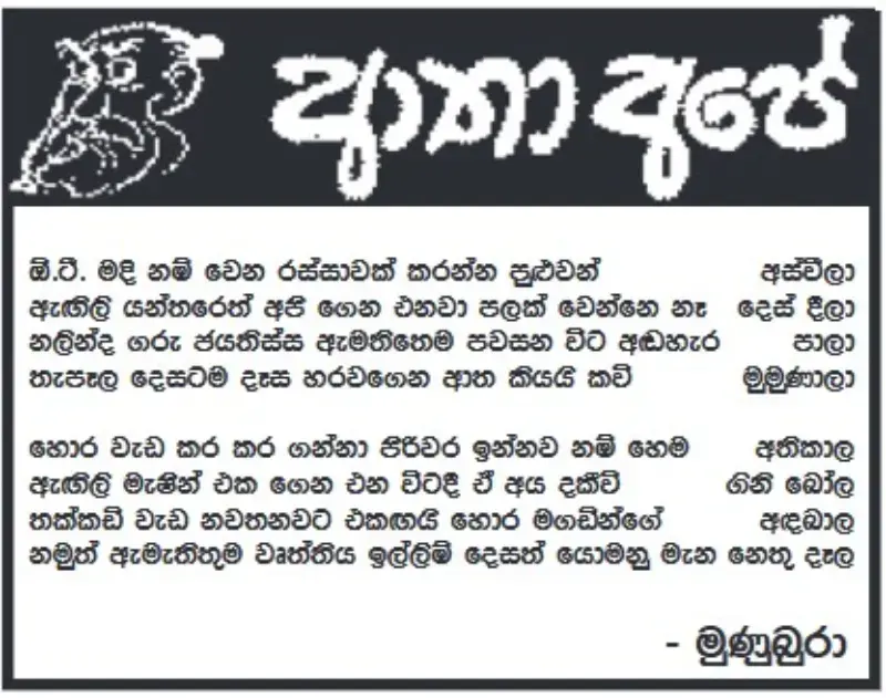 gossiplanka image 14