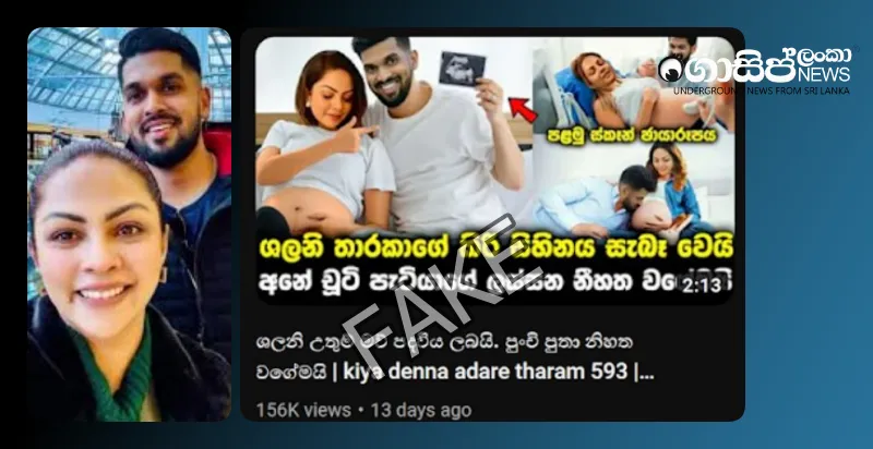 i-had-a-tummy-tuck-through-ai-but-im-not-pregnant-shalani-tharaka