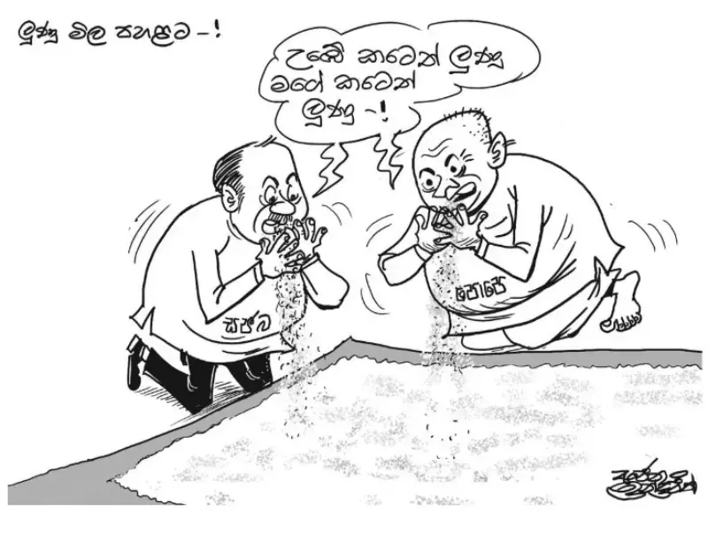 gossiplanka image 20