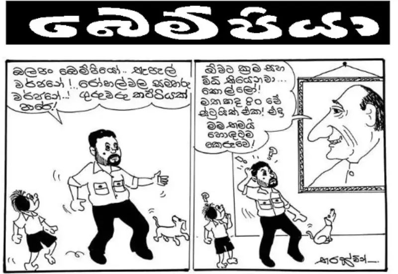 gossiplanka image 26