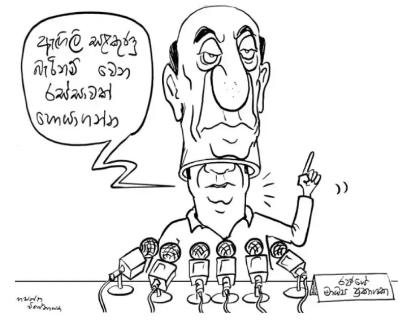 gossiplanka image 25