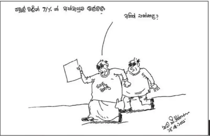 gossiplanka image 13