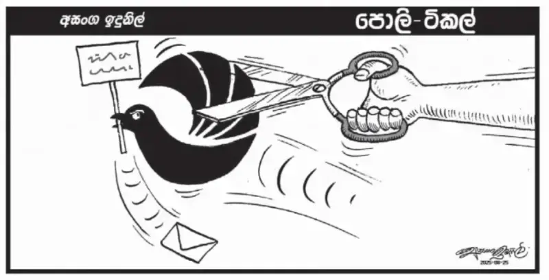 gossiplanka image 20