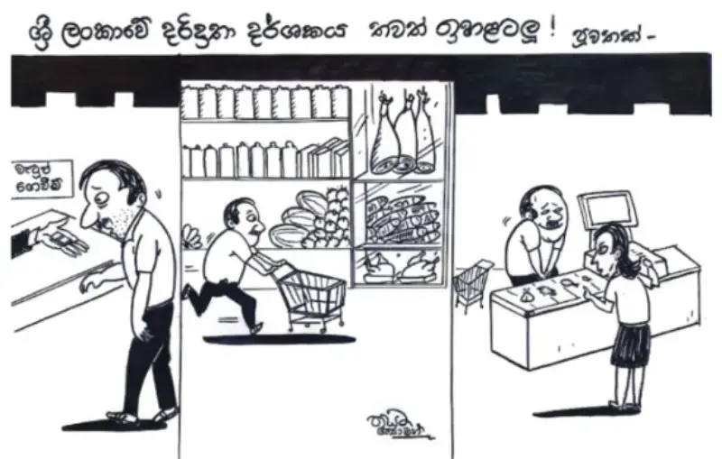 gossiplanka image 15