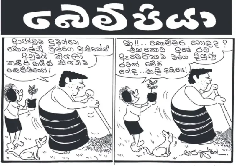 gossiplanka image 22