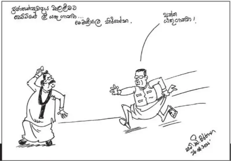 gossiplanka image 21