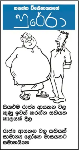 gossiplanka image 19