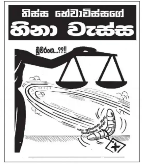 gossiplanka image 26