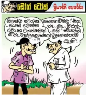 gossiplanka image 20