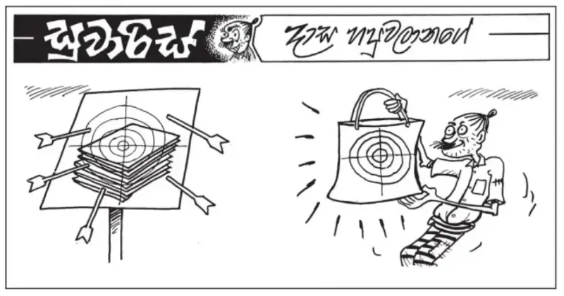 gossiplanka image 25