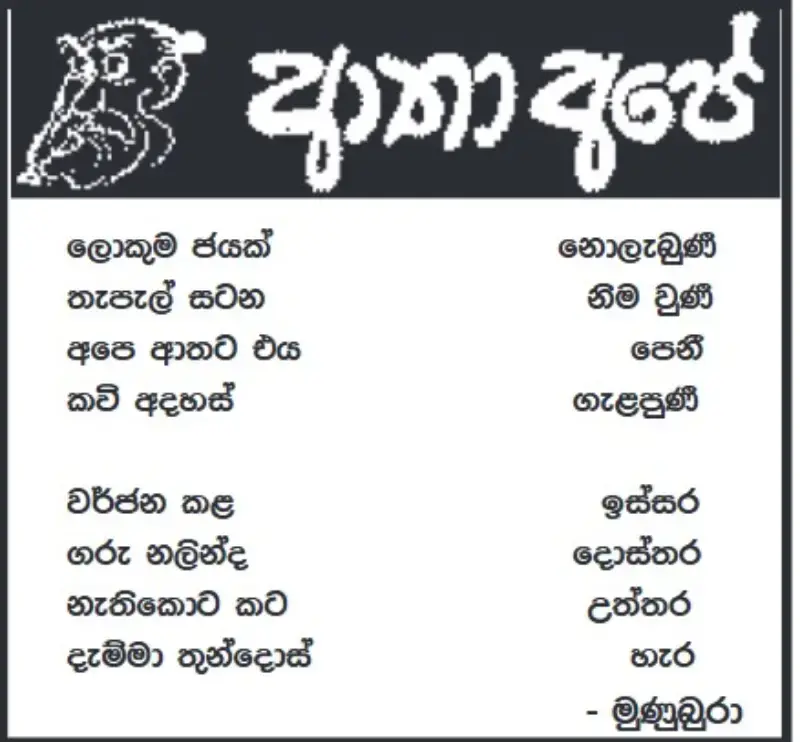 gossiplanka image 13