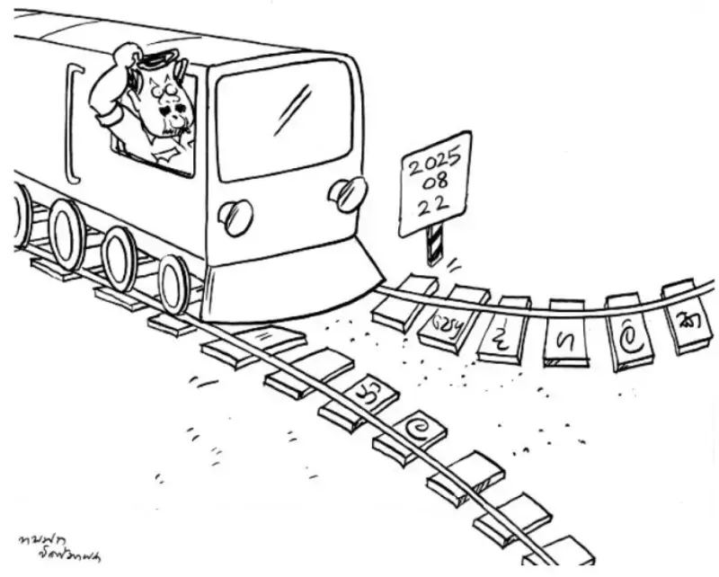 gossiplanka image 28