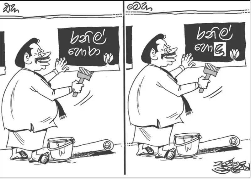 gossiplanka image 30