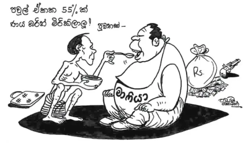 gossiplanka image 27