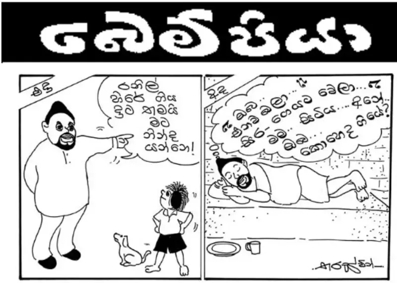 gossiplanka image 29