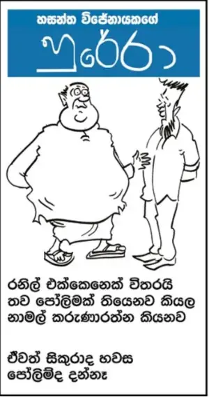 gossiplanka image 11