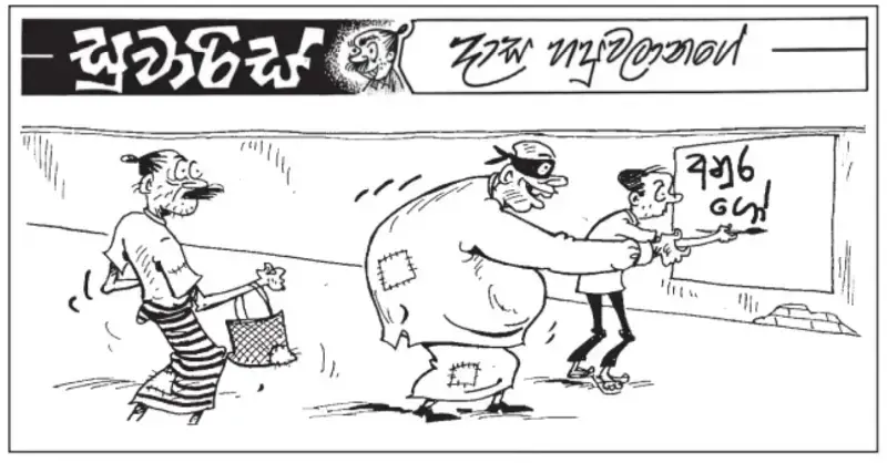 gossiplanka image 21