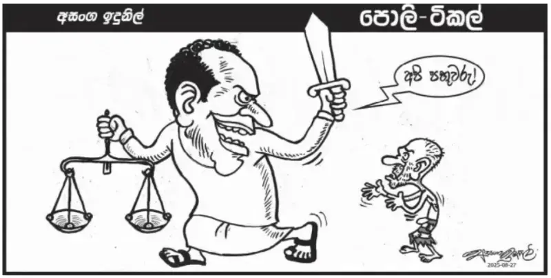 gossiplanka image 16