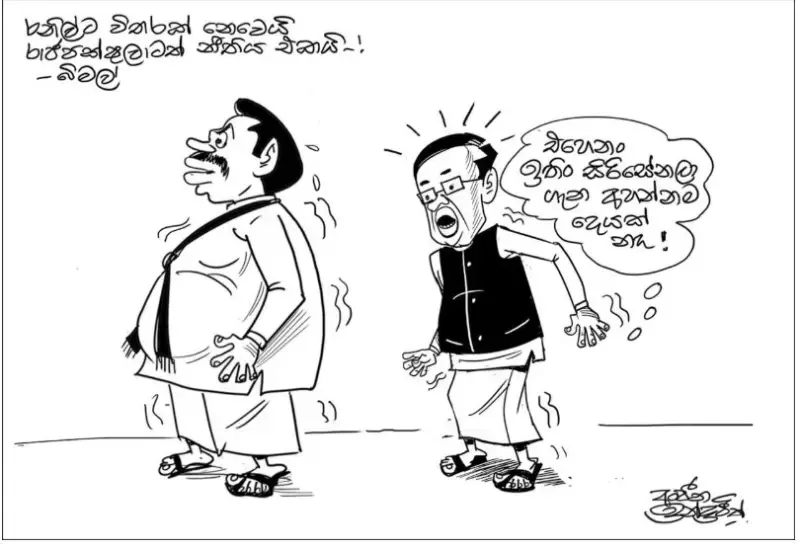 gossiplanka image 19